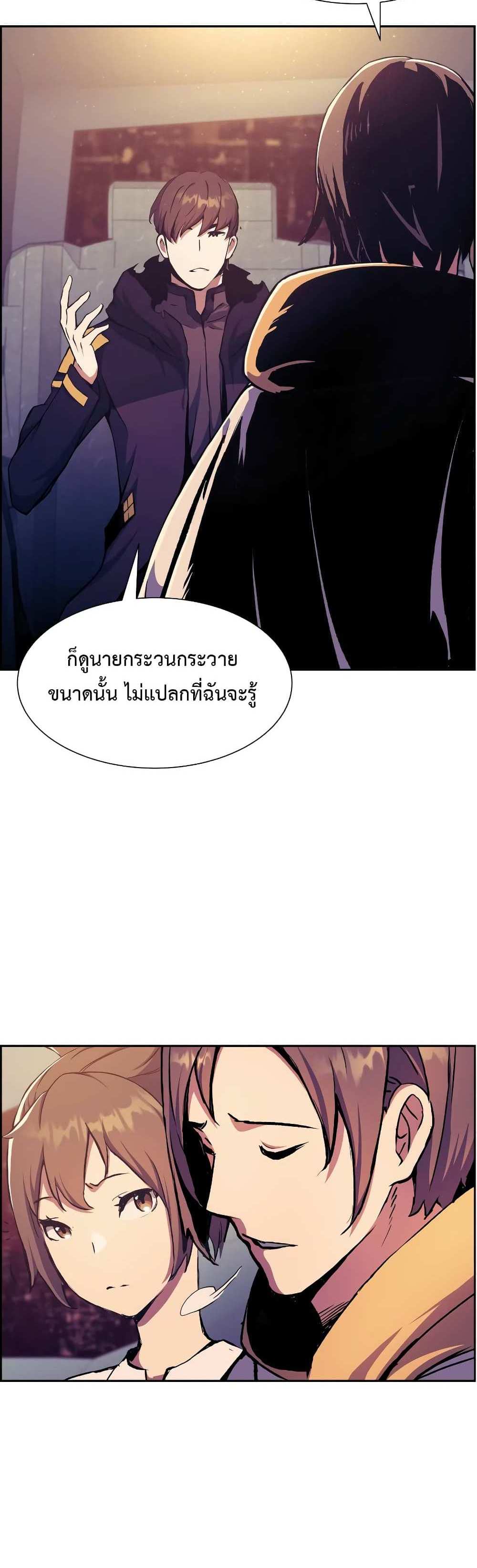 Return of the Broken Constellation แปลไทย