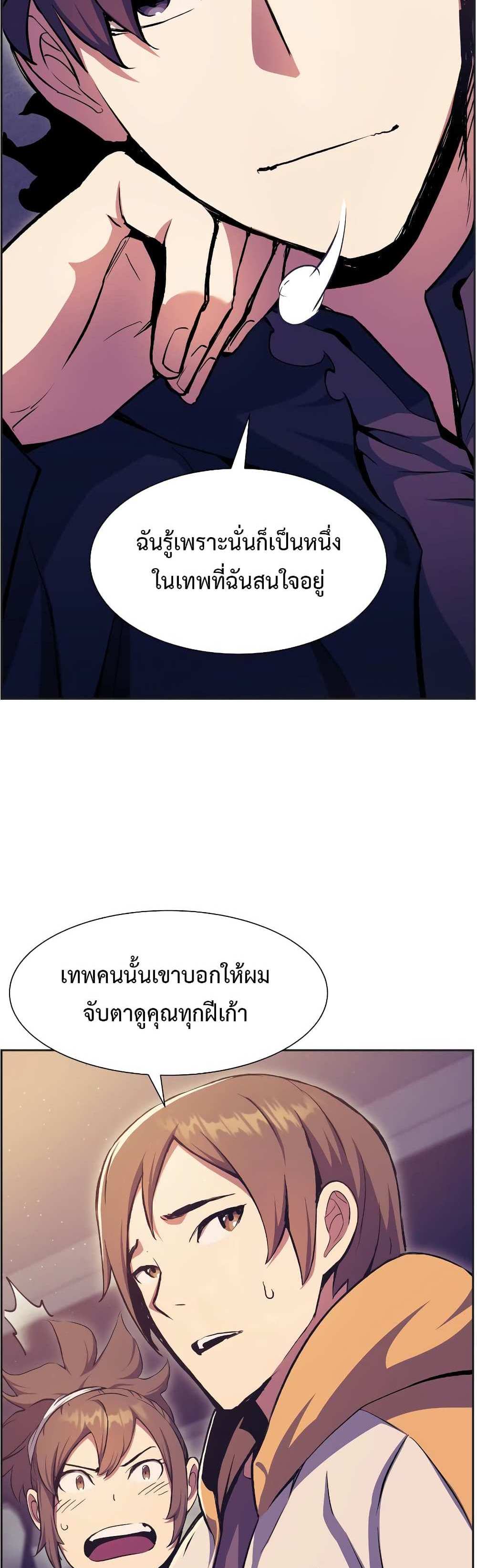 Return of the Broken Constellation แปลไทย