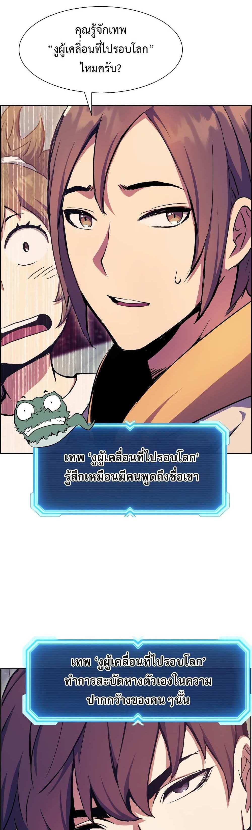 Return of the Broken Constellation แปลไทย