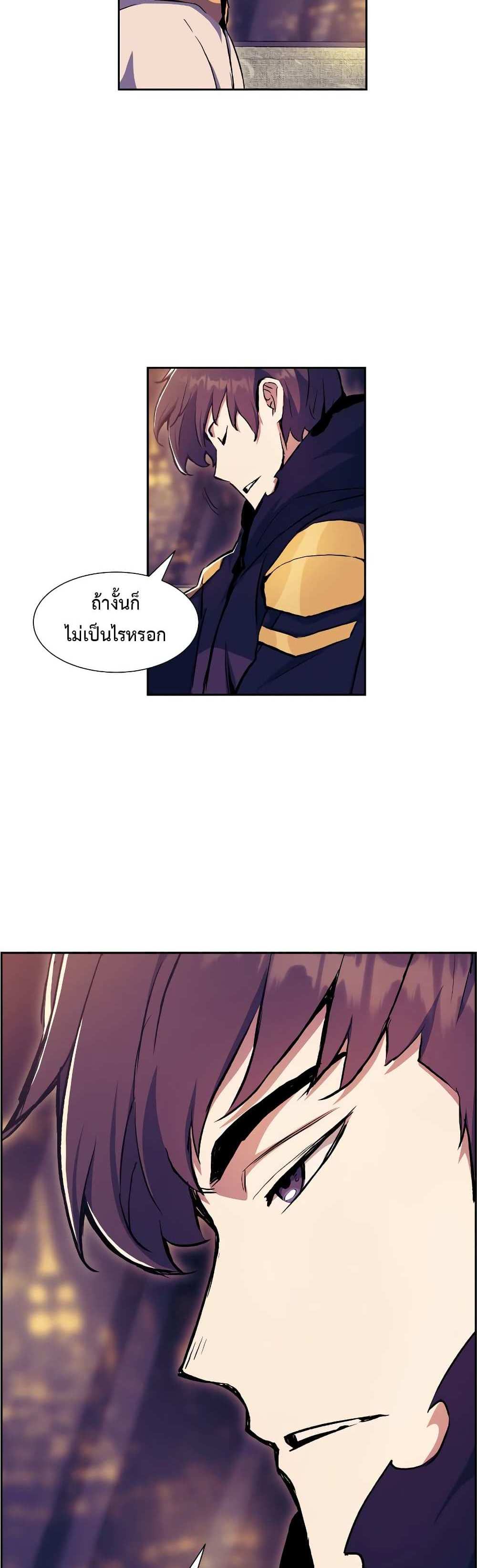 Return of the Broken Constellation แปลไทย