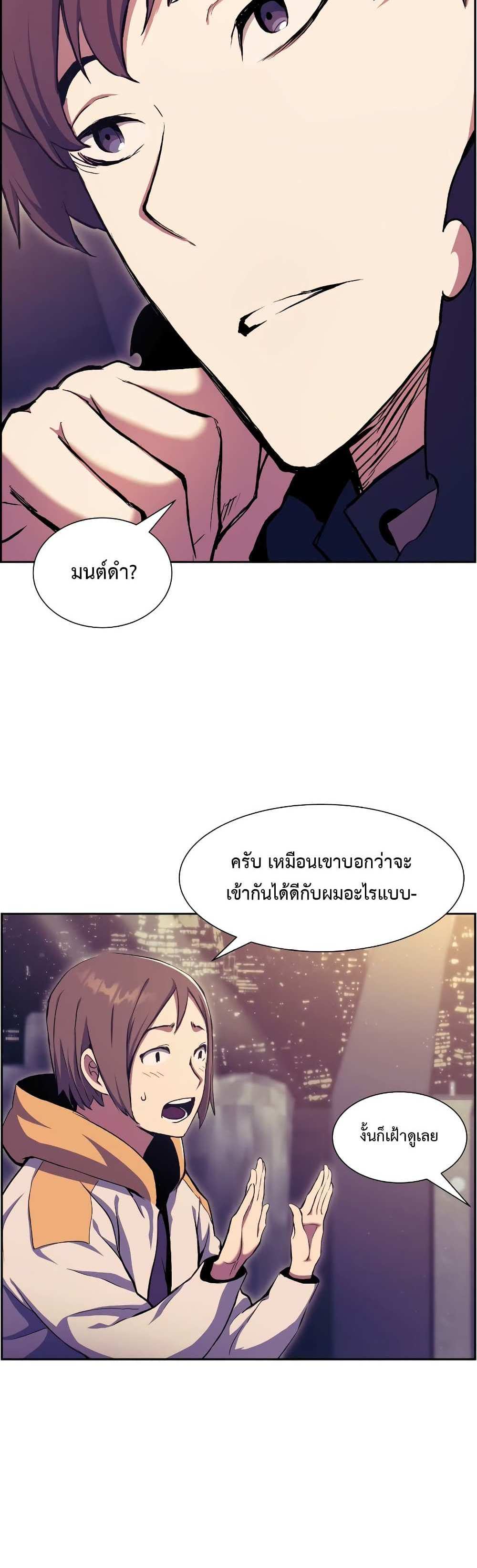 Return of the Broken Constellation แปลไทย