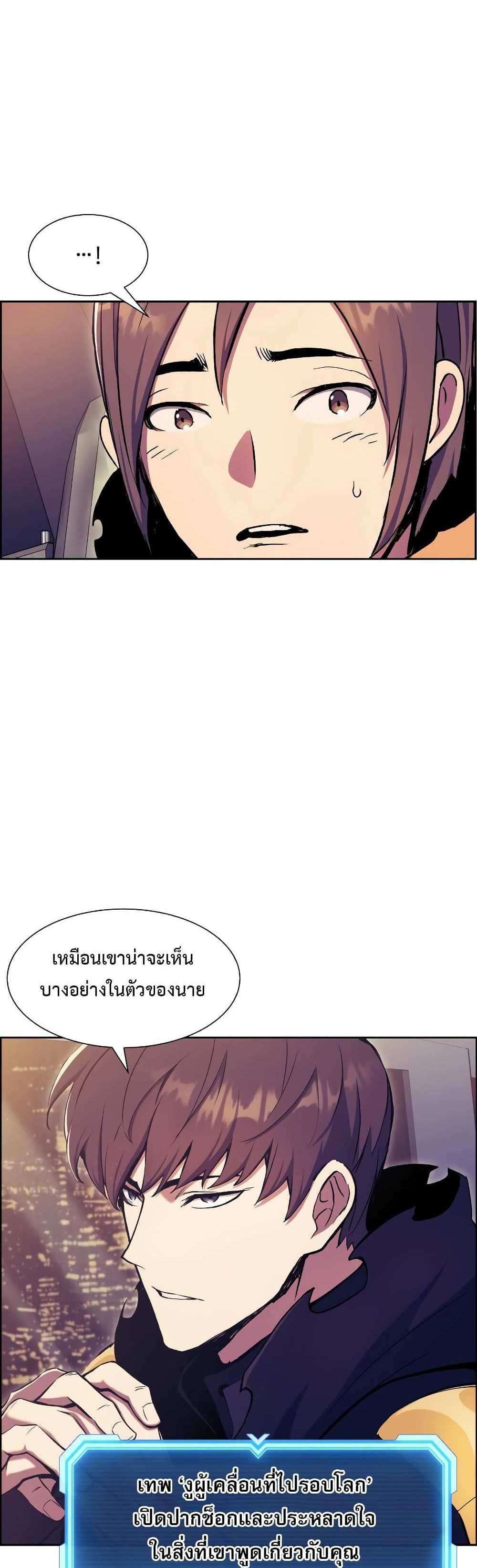 Return of the Broken Constellation แปลไทย