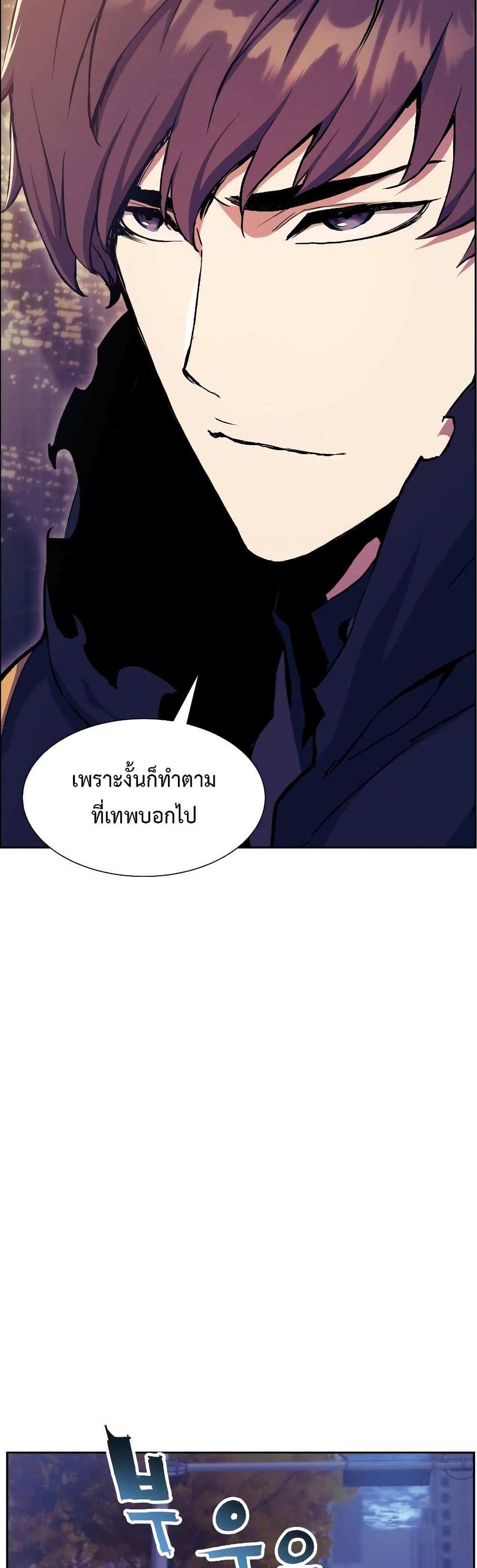 Return of the Broken Constellation แปลไทย