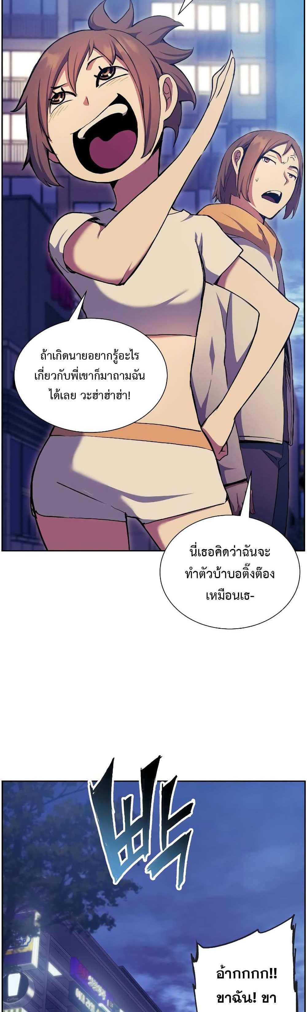 Return of the Broken Constellation แปลไทย