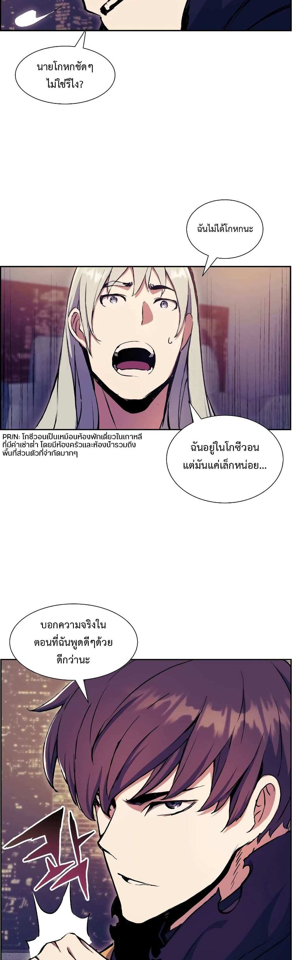 Return of the Broken Constellation แปลไทย