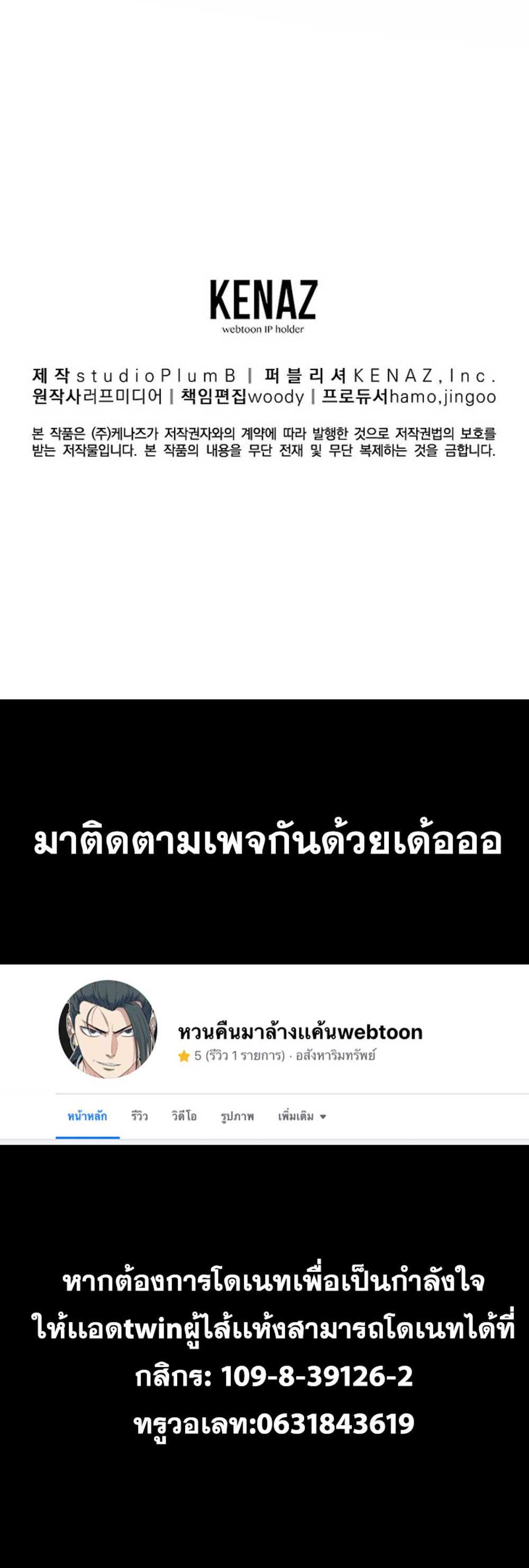 Murim Login แปลไทย