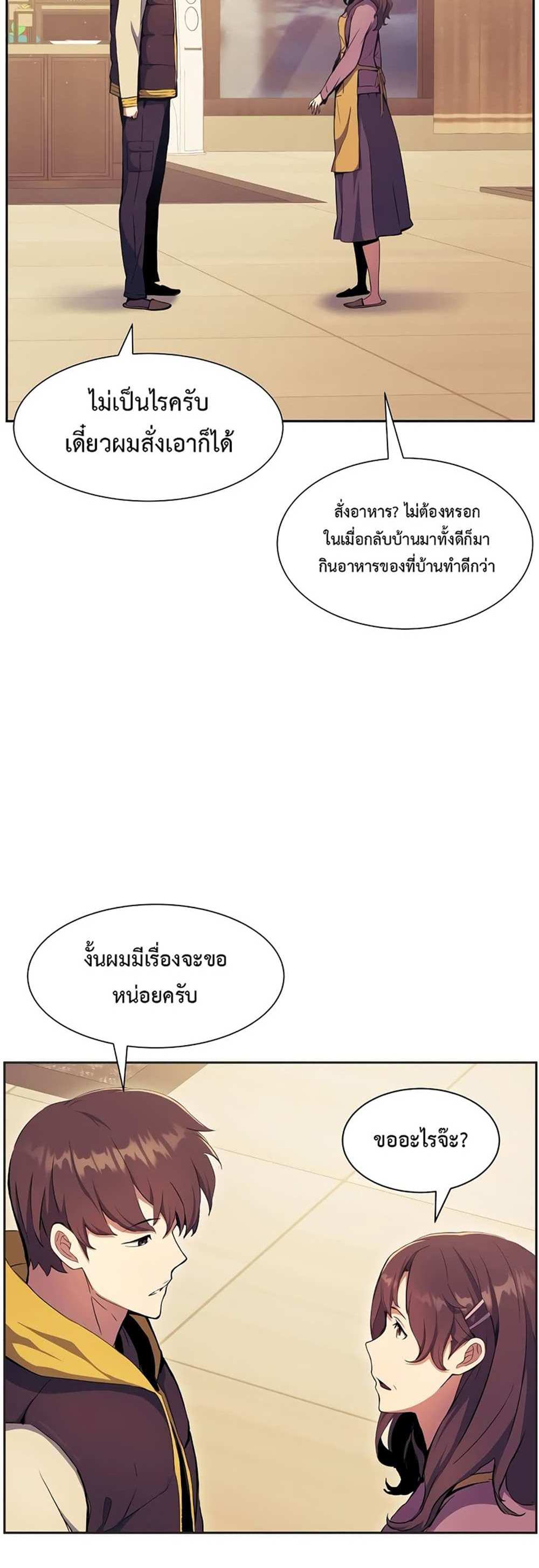 Return of the Broken Constellation แปลไทย