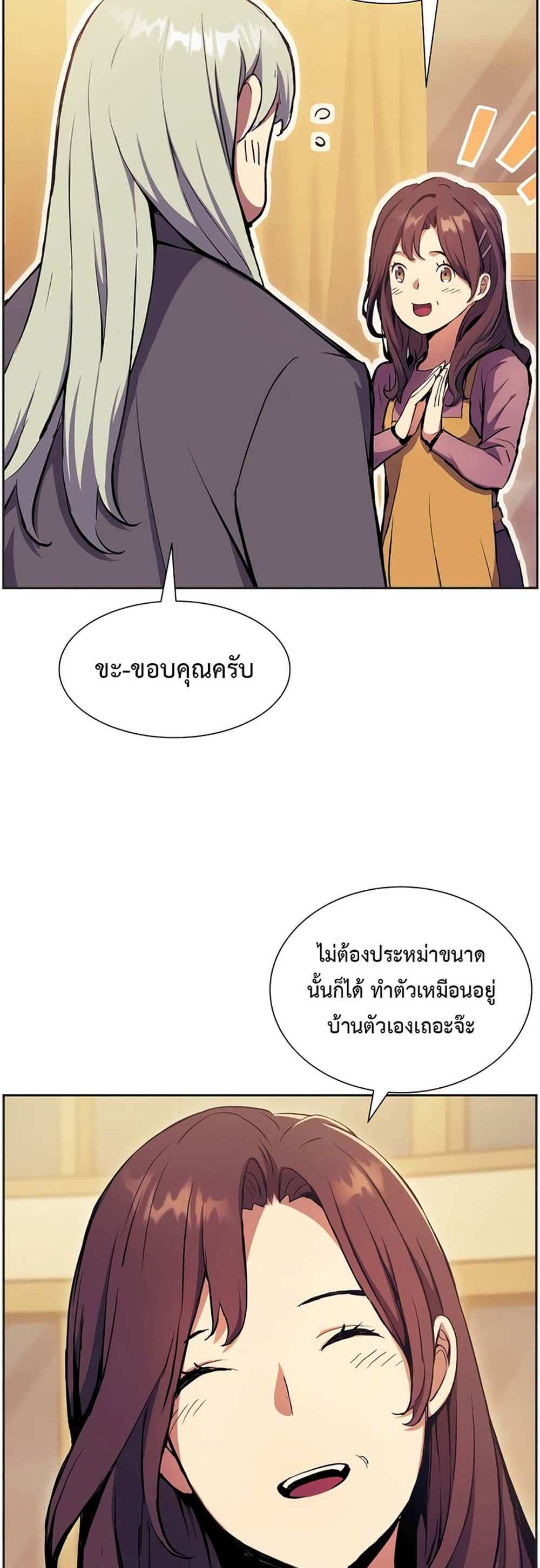 Return of the Broken Constellation แปลไทย