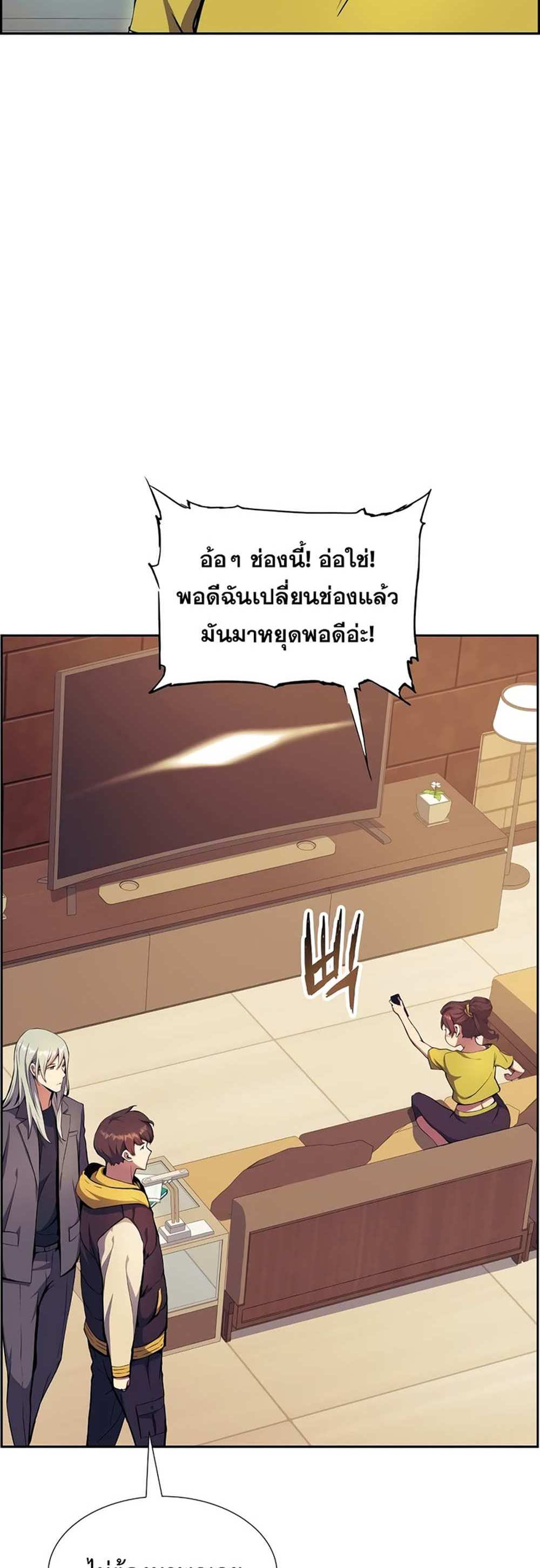 Return of the Broken Constellation แปลไทย