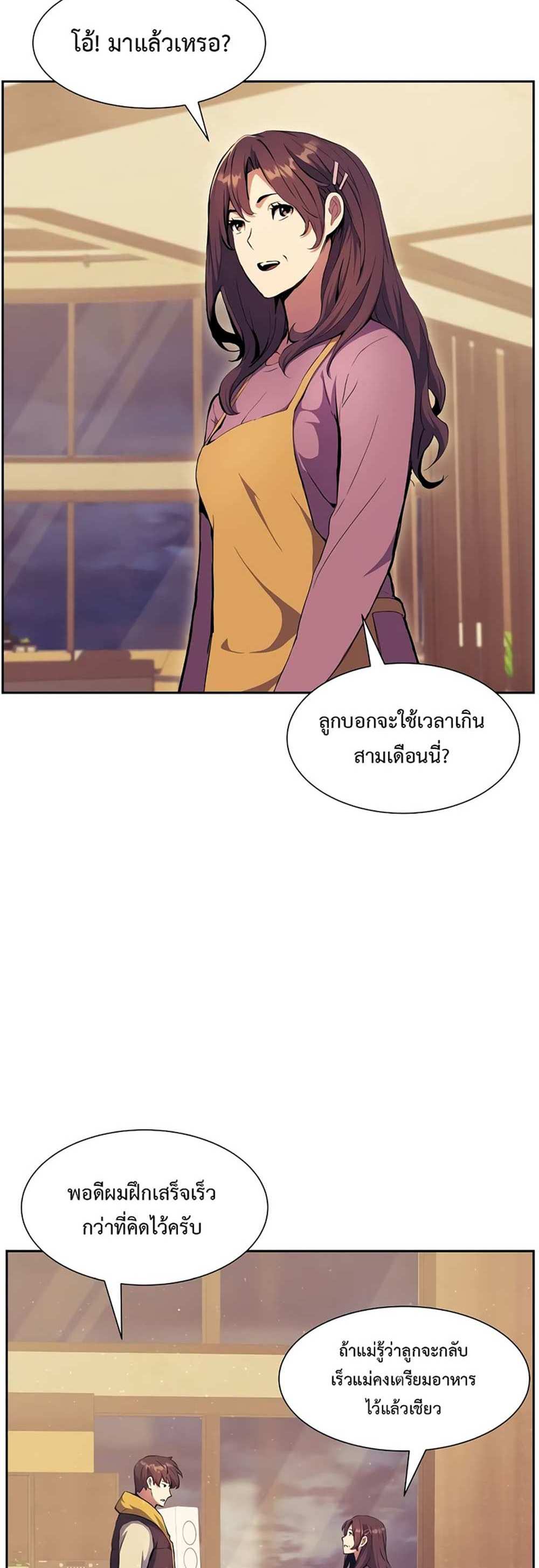 Return of the Broken Constellation แปลไทย