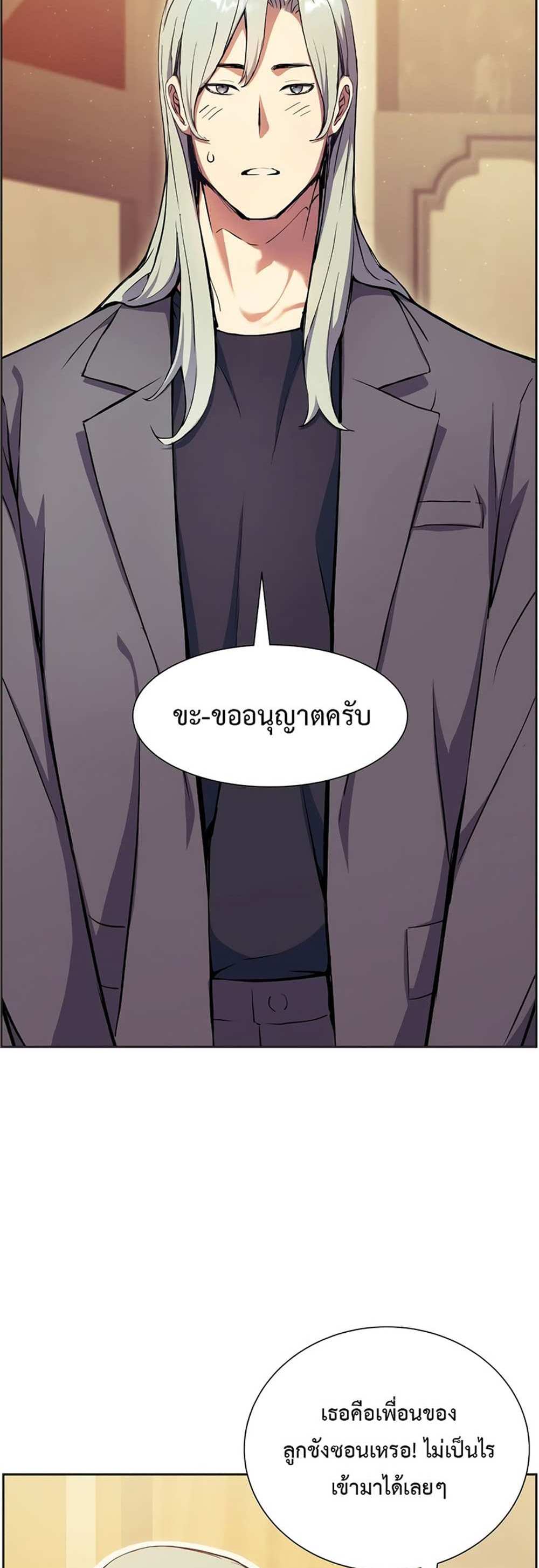 Return of the Broken Constellation แปลไทย