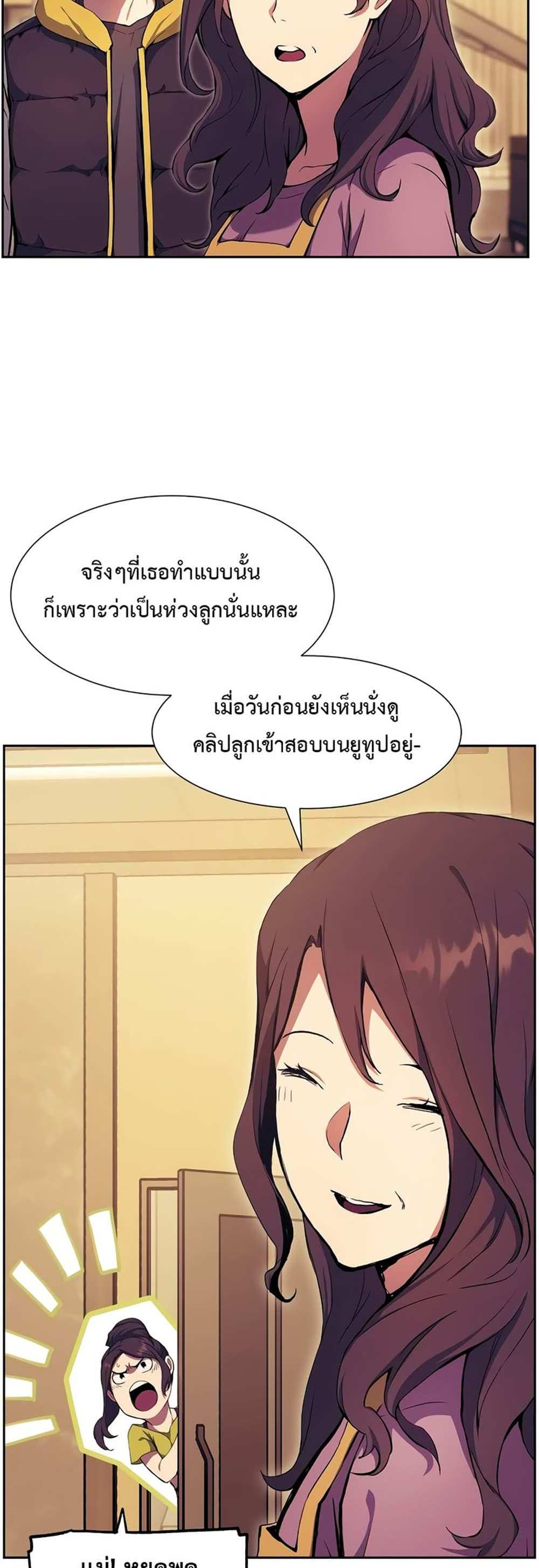 Return of the Broken Constellation แปลไทย