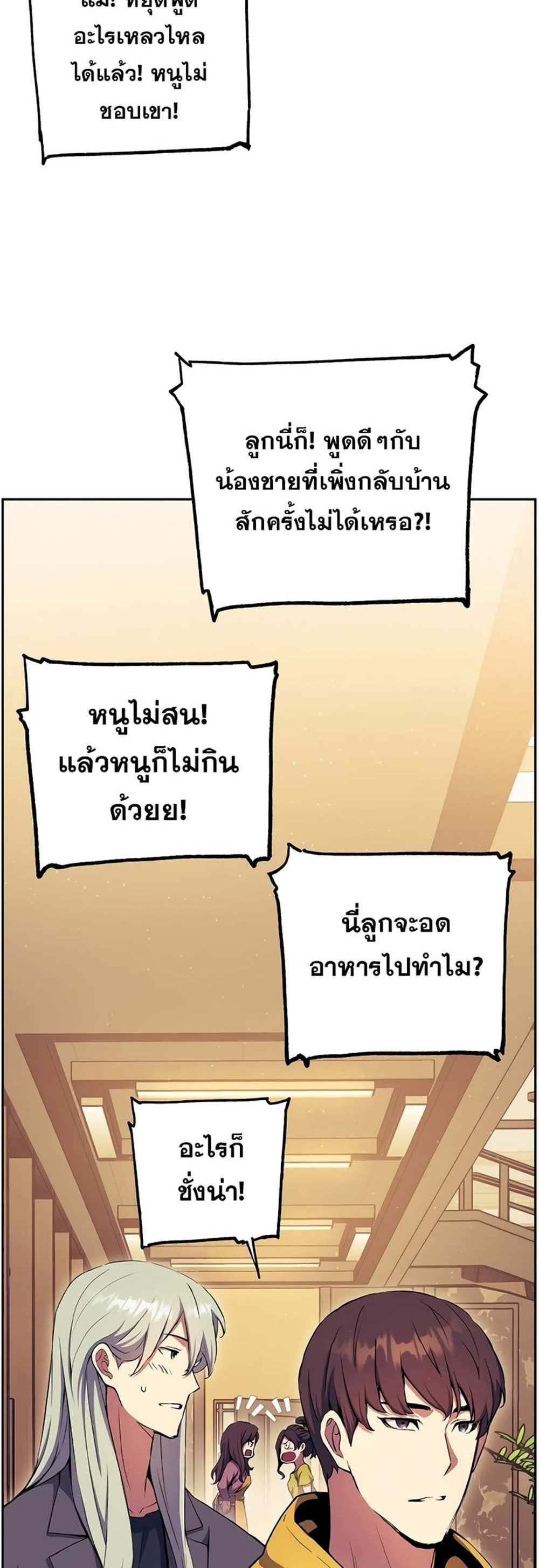 Return of the Broken Constellation แปลไทย