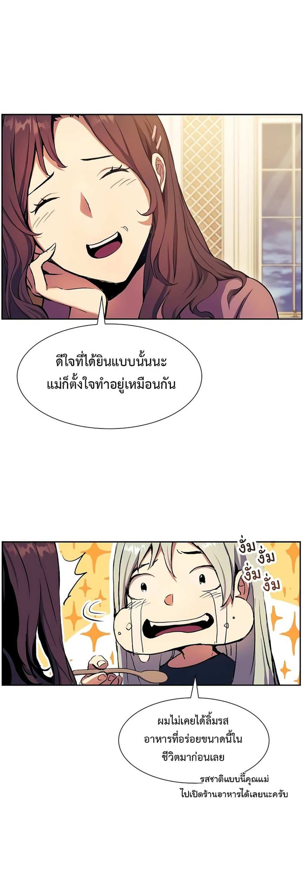 Return of the Broken Constellation แปลไทย