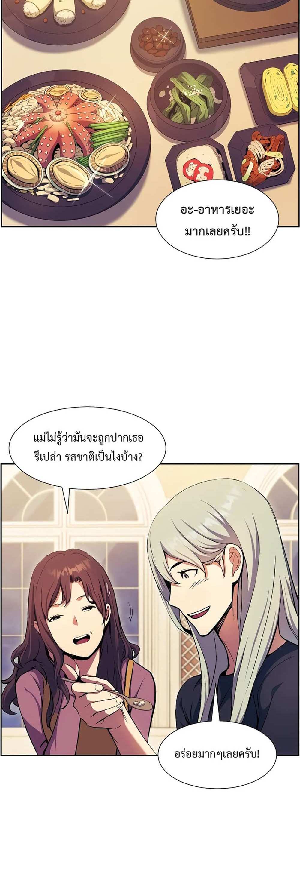 Return of the Broken Constellation แปลไทย