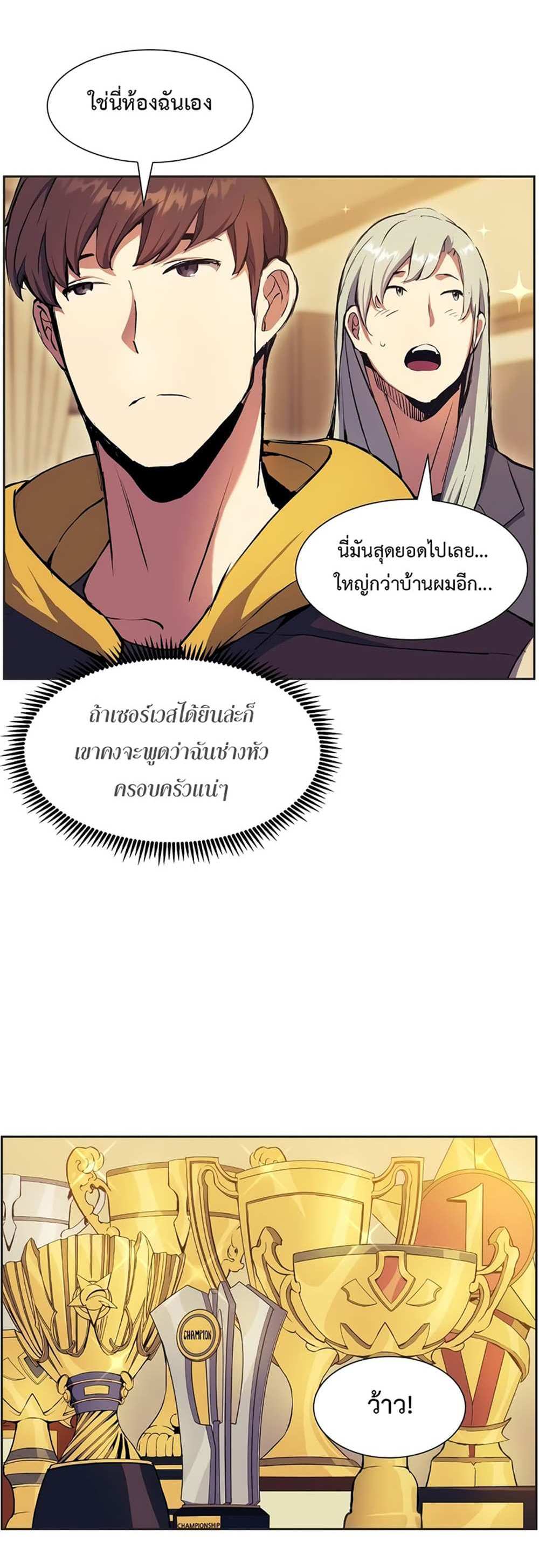 Return of the Broken Constellation แปลไทย