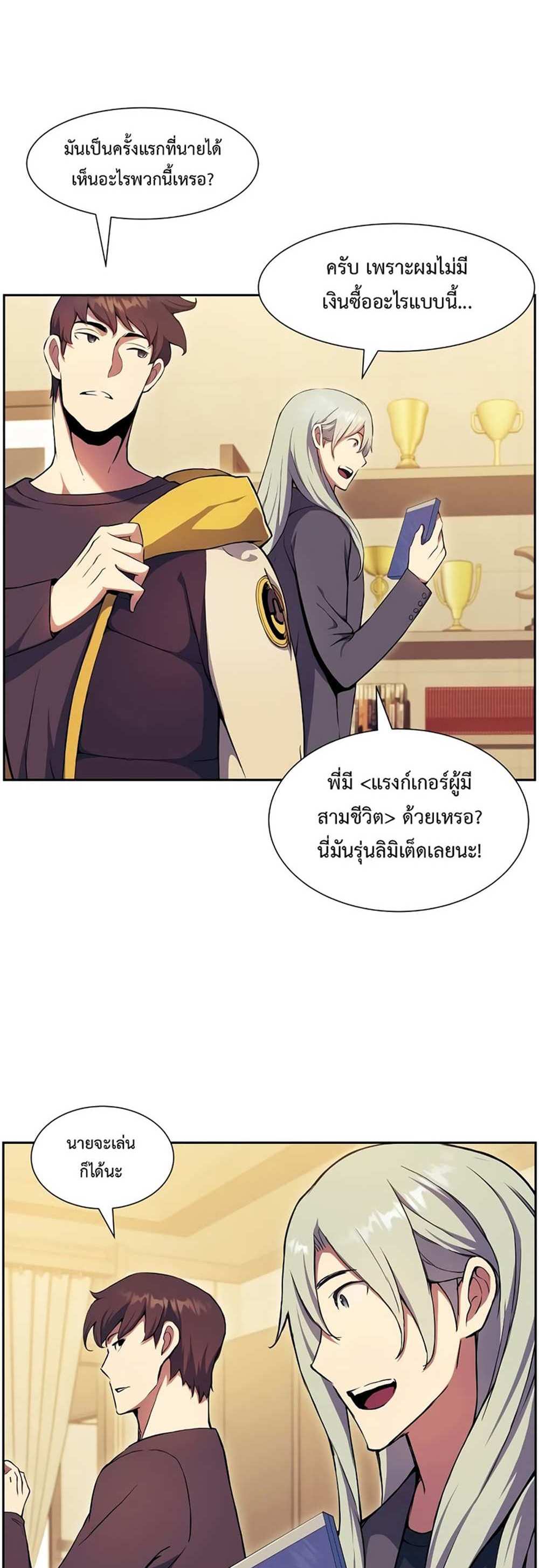 Return of the Broken Constellation แปลไทย