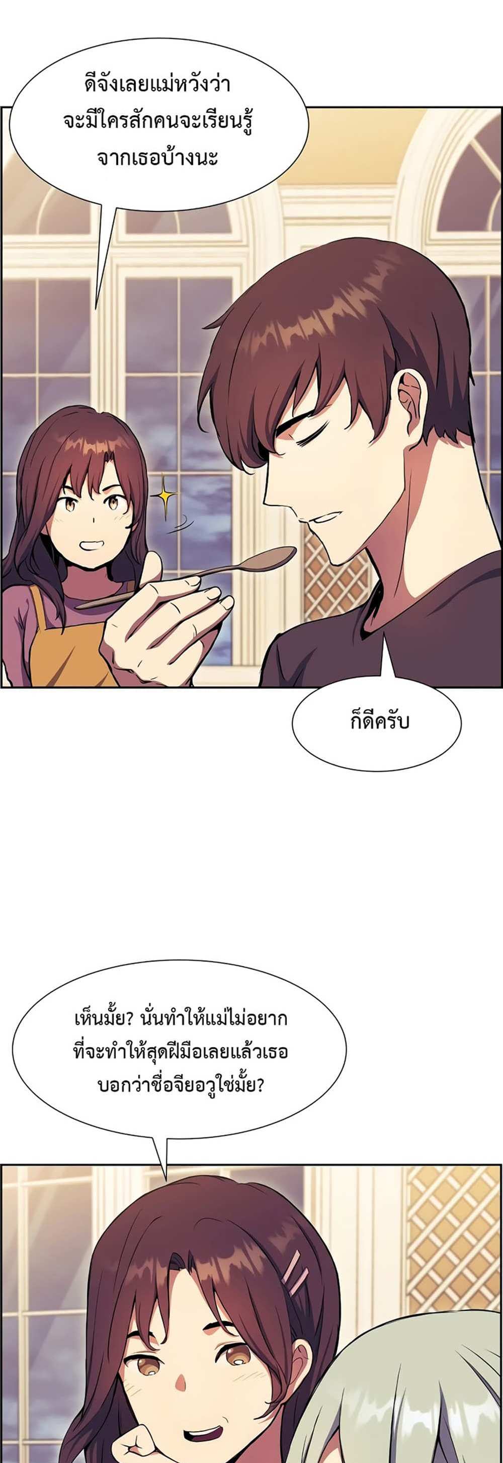 Return of the Broken Constellation แปลไทย