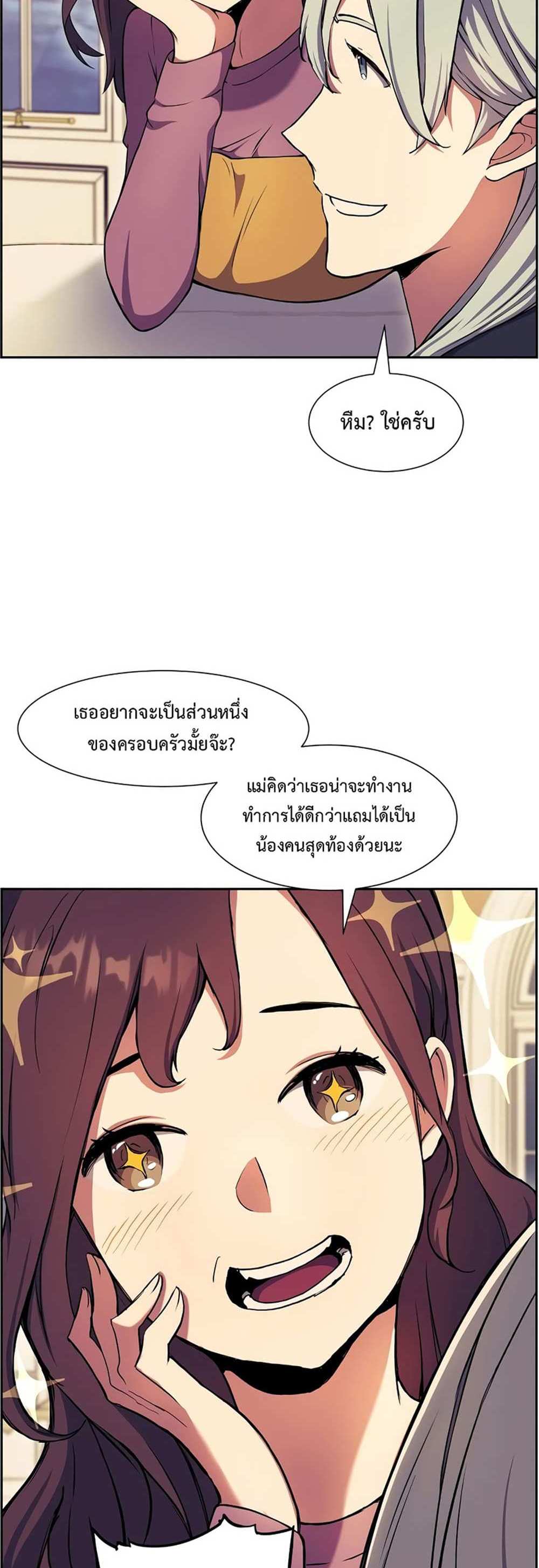 Return of the Broken Constellation แปลไทย