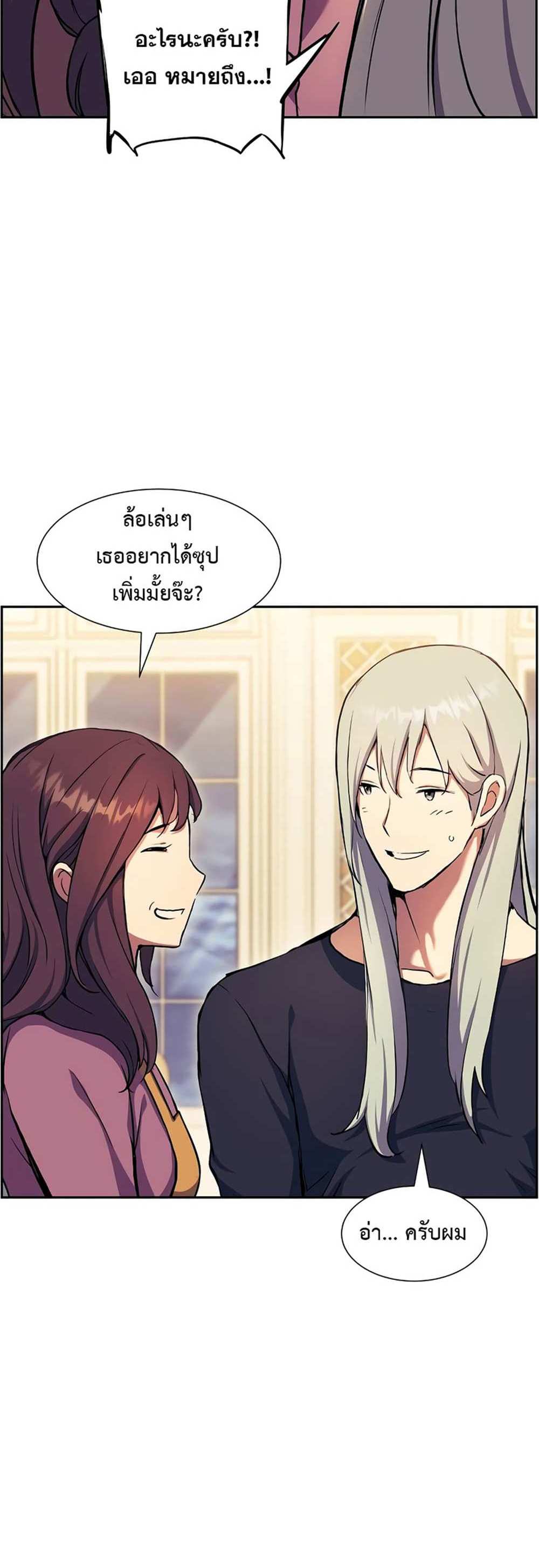 Return of the Broken Constellation แปลไทย