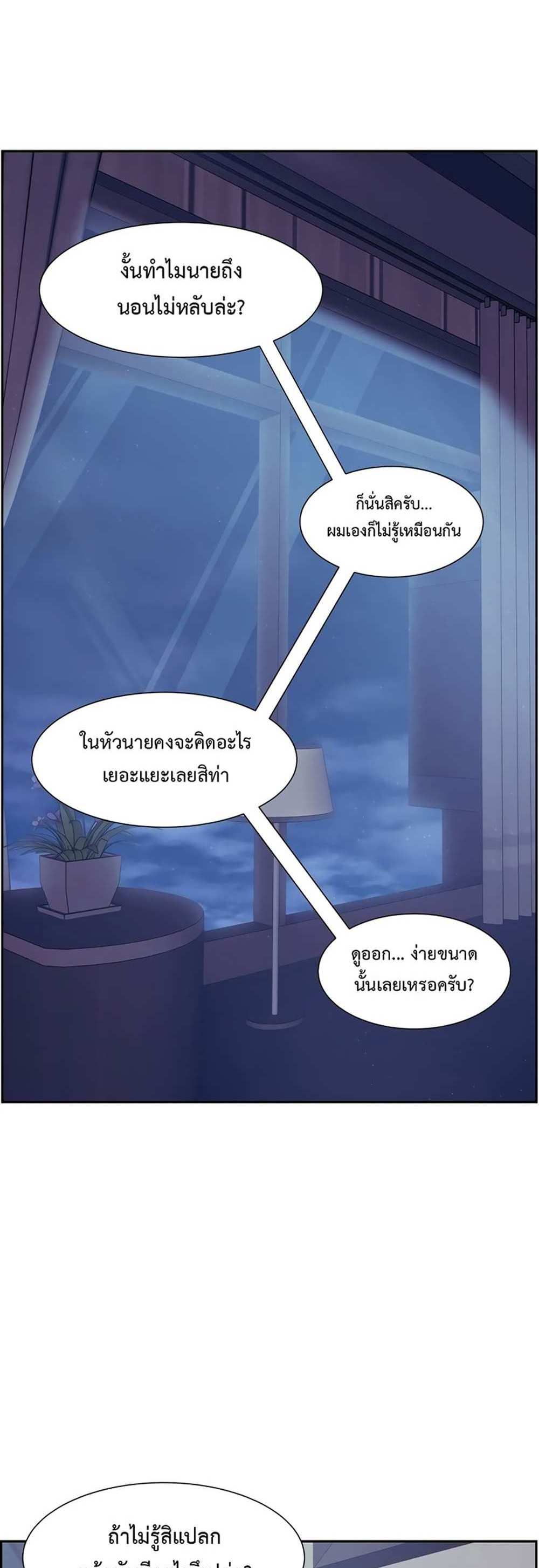 Return of the Broken Constellation แปลไทย