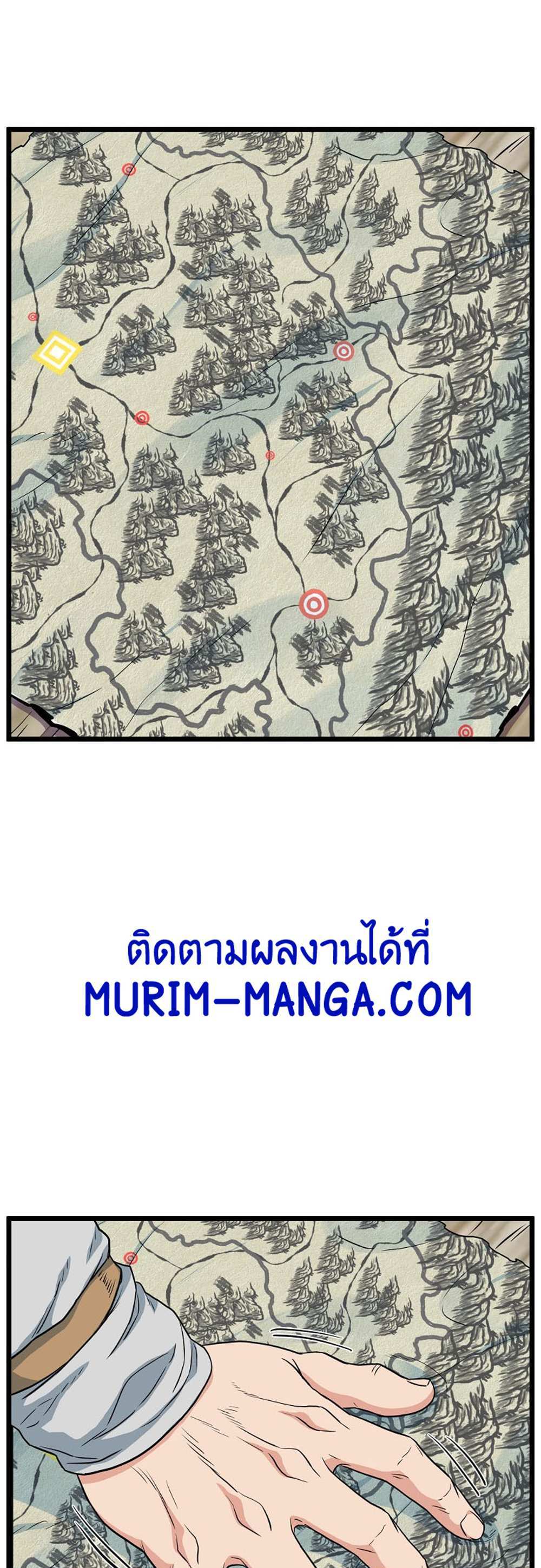 Murim Login แปลไทย