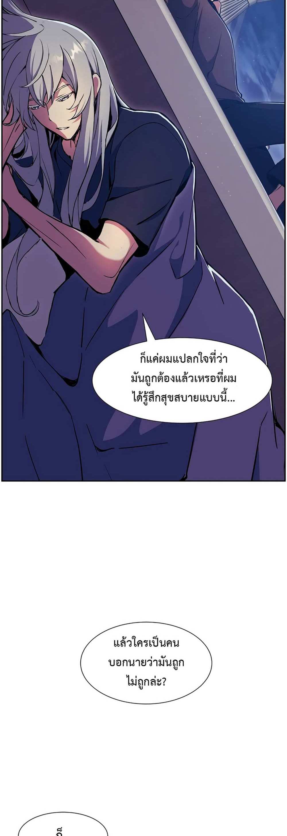 Return of the Broken Constellation แปลไทย