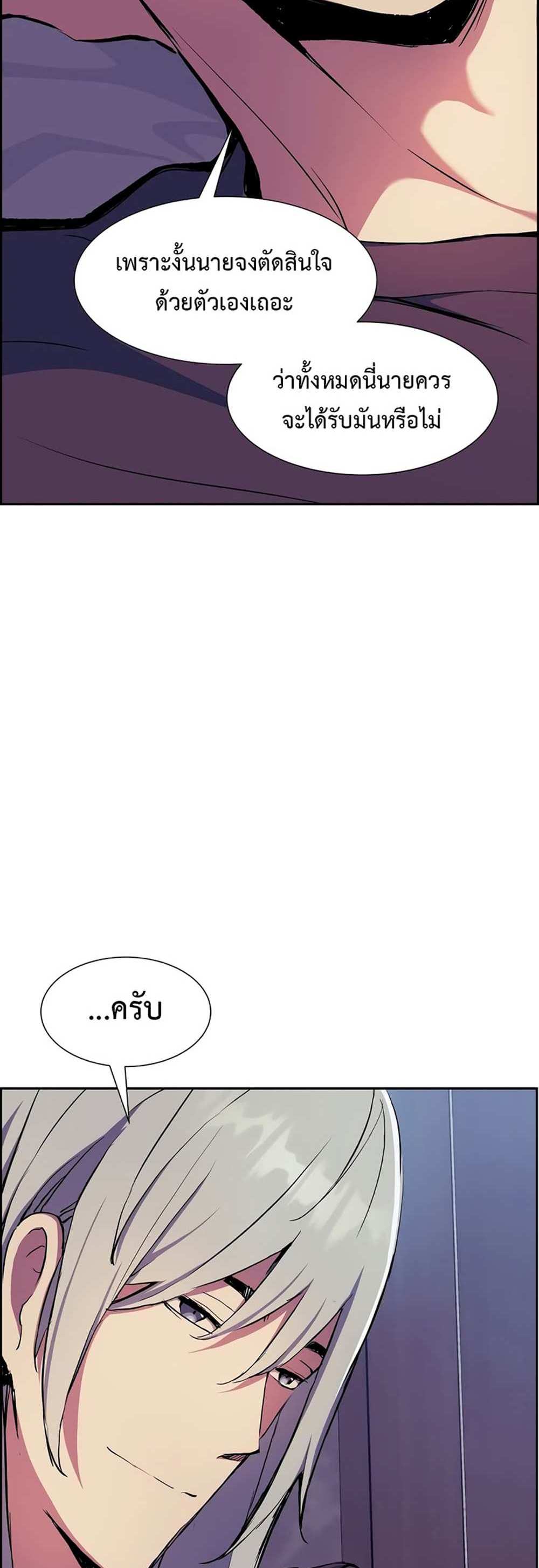 Return of the Broken Constellation แปลไทย