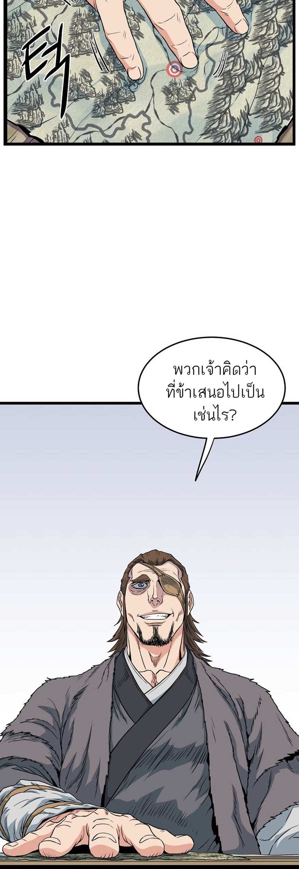 Murim Login แปลไทย