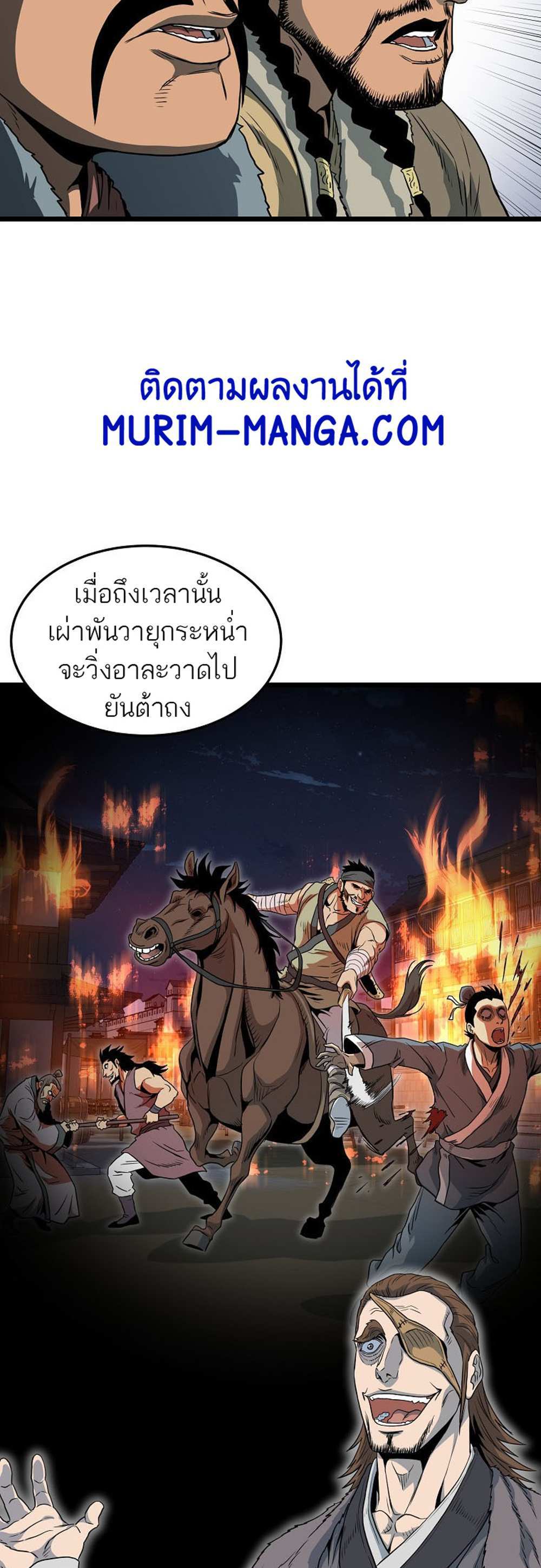 Murim Login แปลไทย