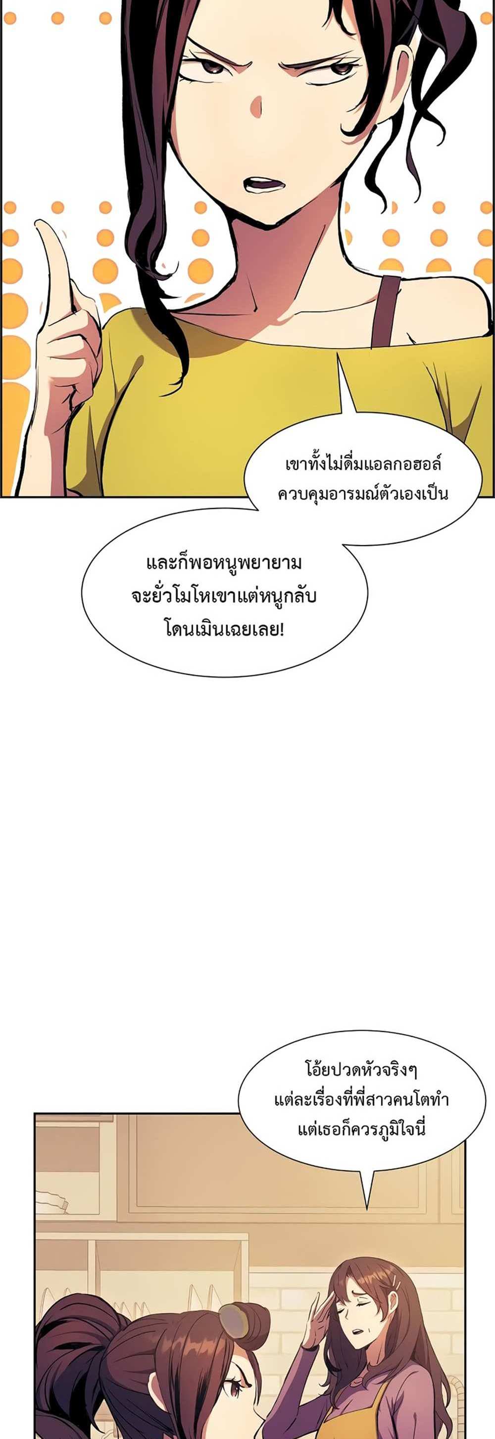 Return of the Broken Constellation แปลไทย