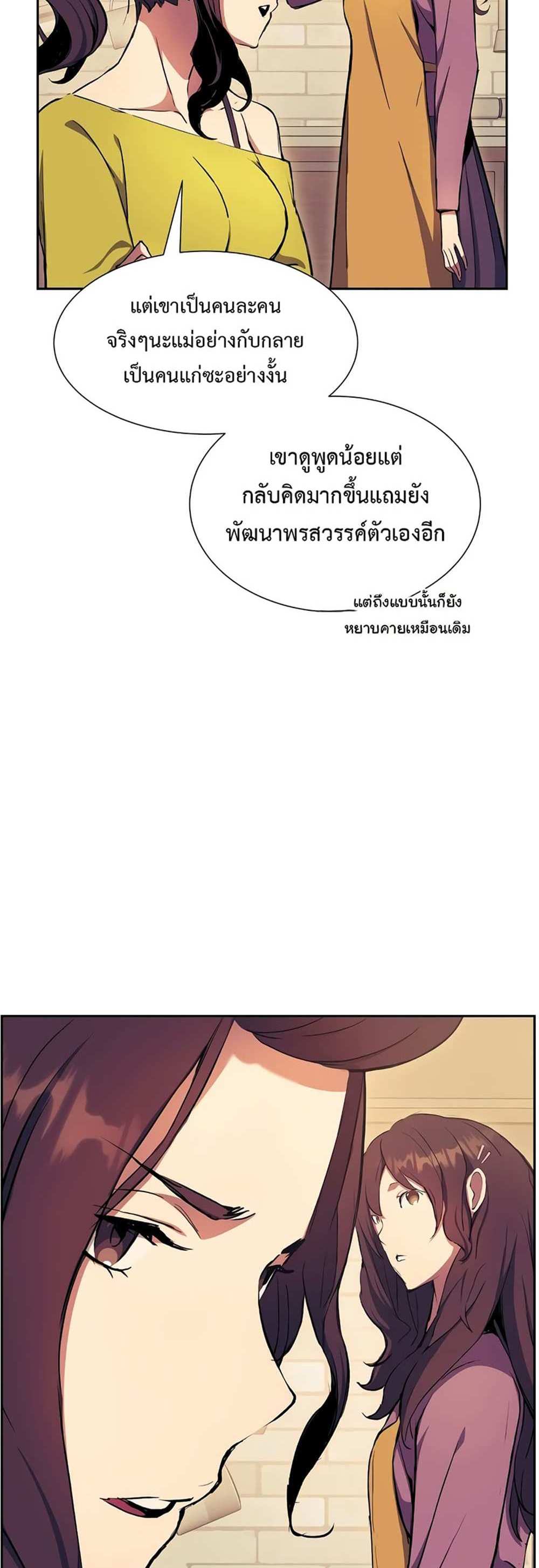 Return of the Broken Constellation แปลไทย