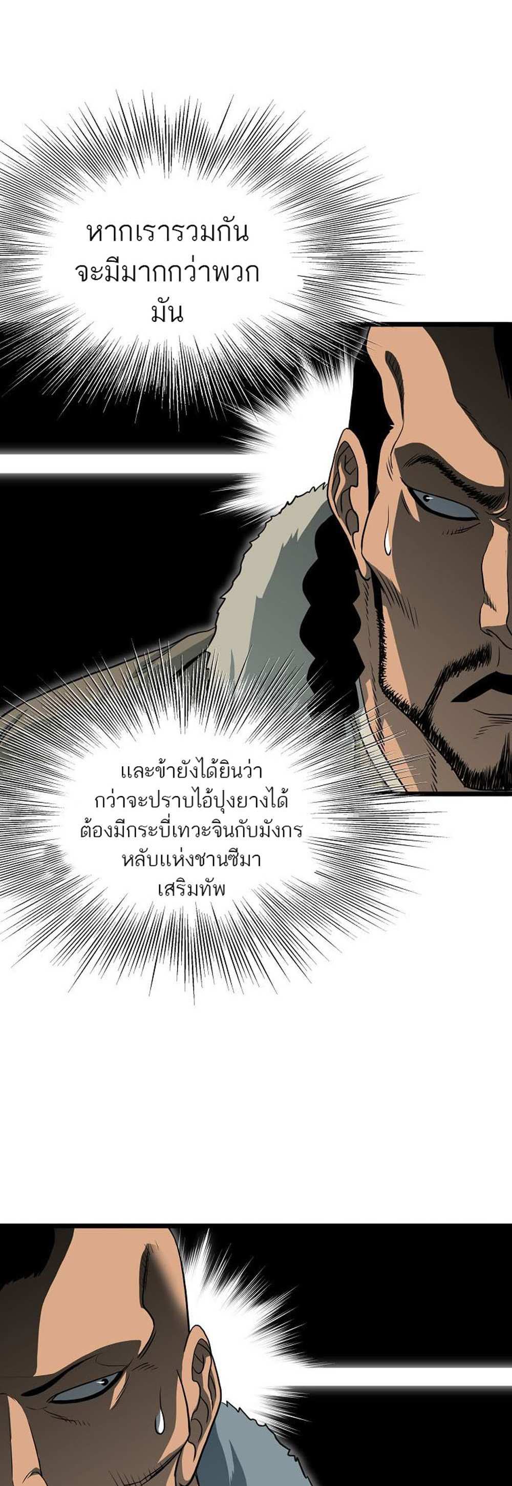 Murim Login แปลไทย