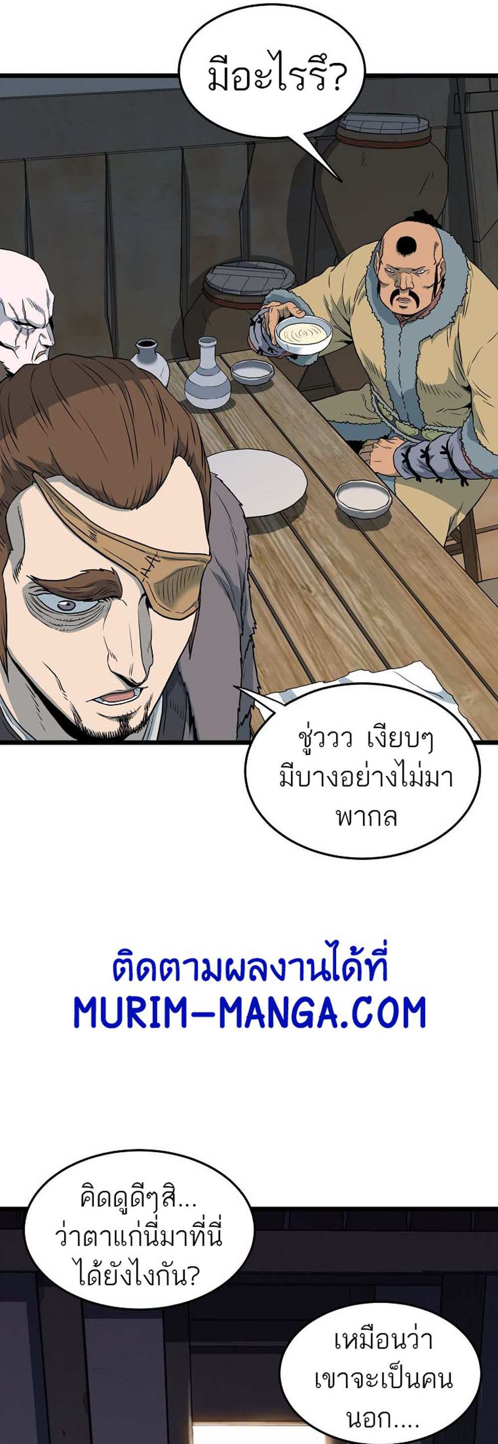 Murim Login แปลไทย