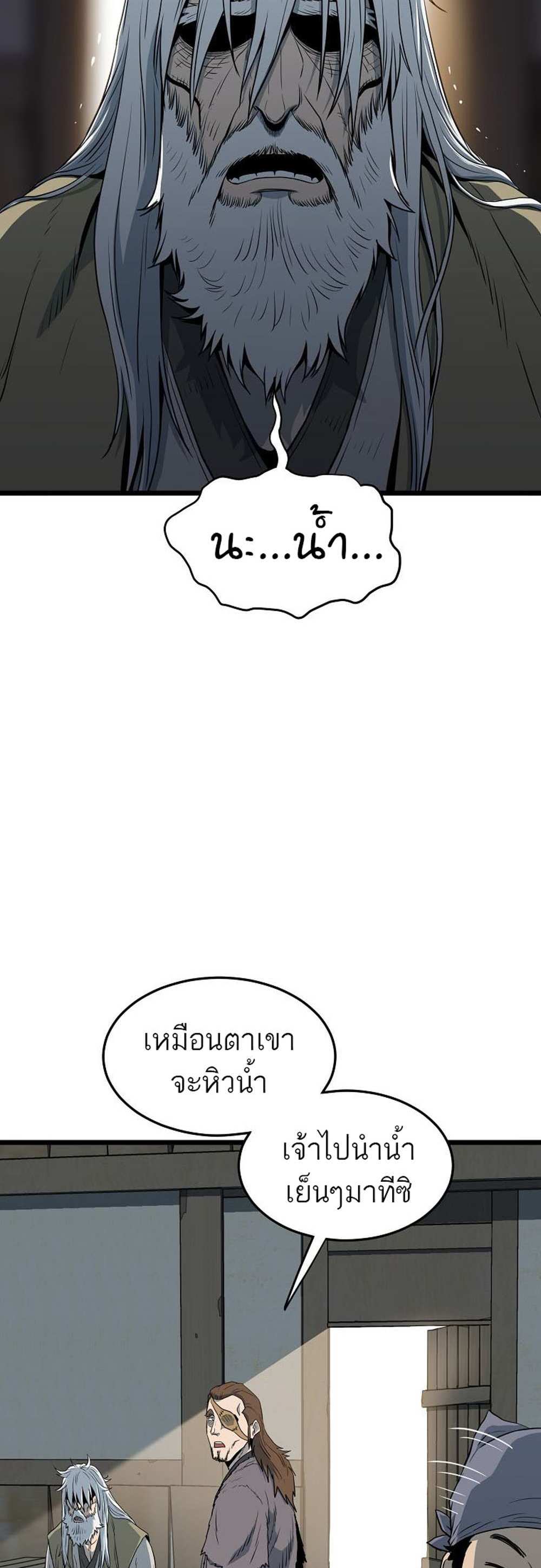 Murim Login แปลไทย