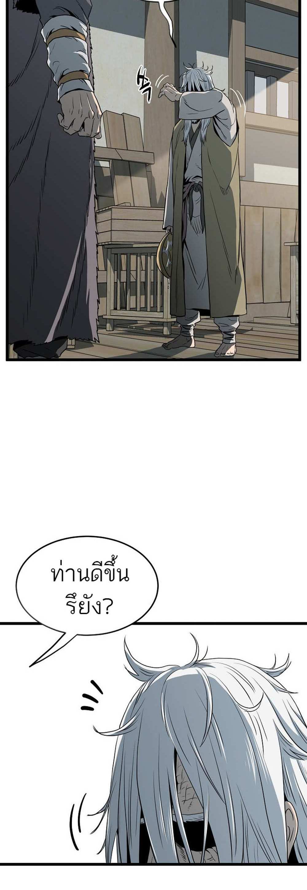 Murim Login แปลไทย