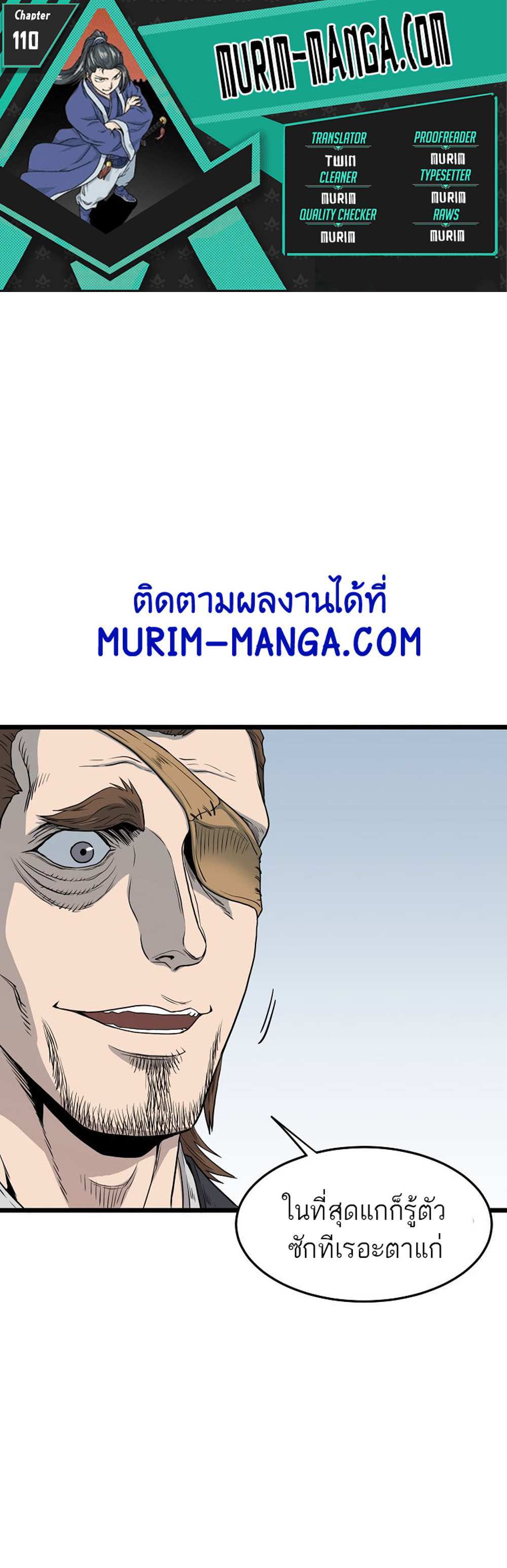 Murim Login แปลไทย