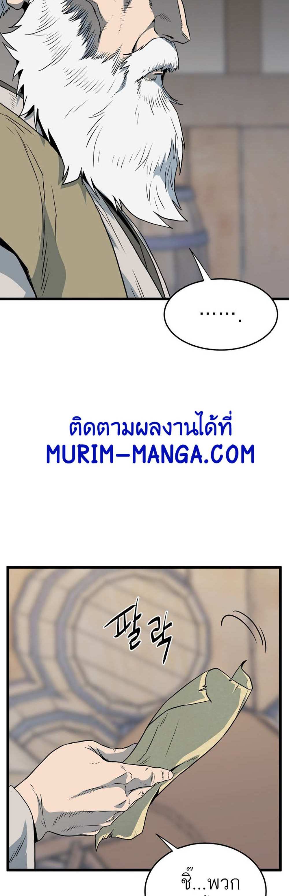 Murim Login แปลไทย