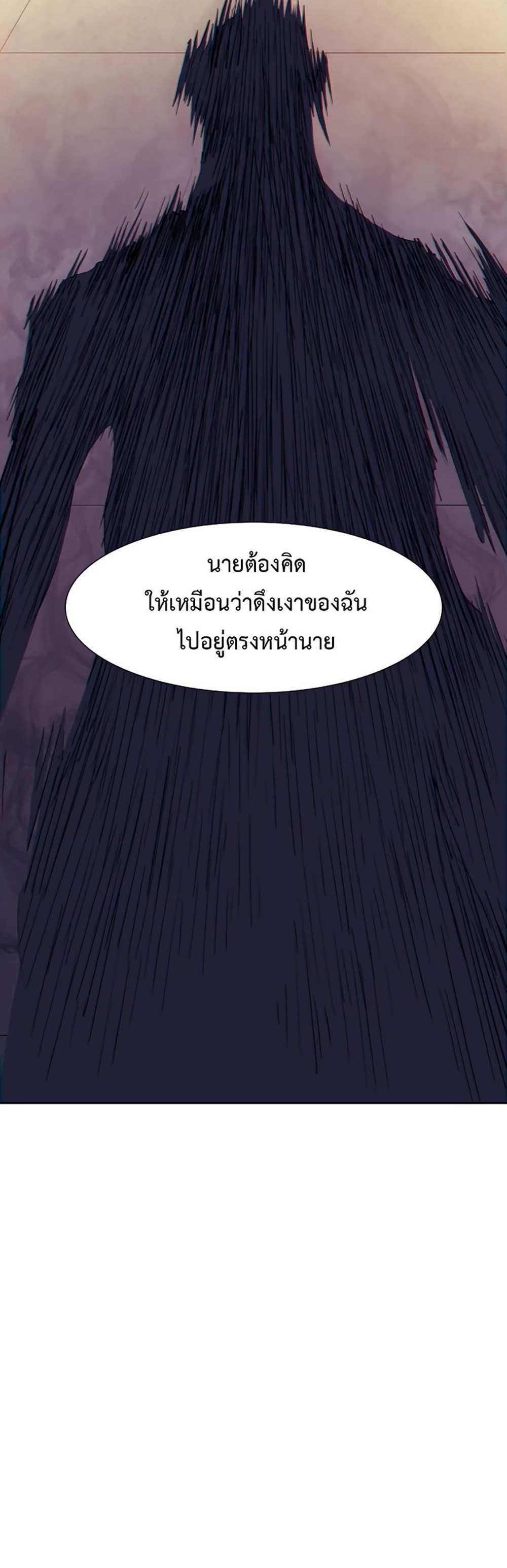 Return of the Broken Constellation แปลไทย