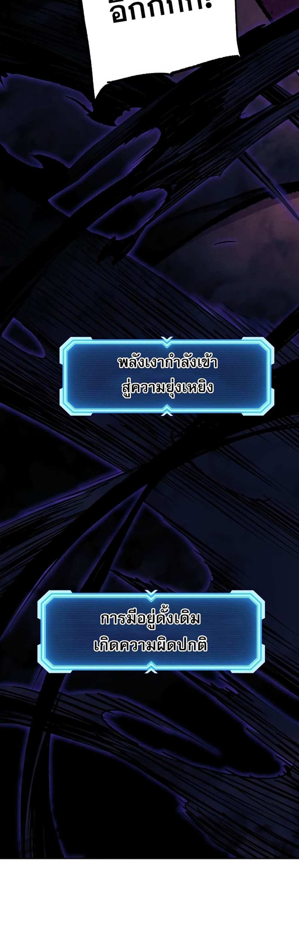 Return of the Broken Constellation แปลไทย