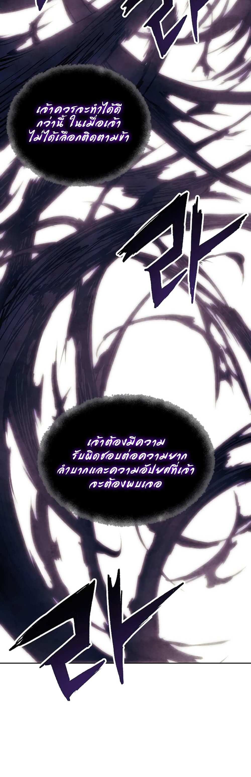 Return of the Broken Constellation แปลไทย