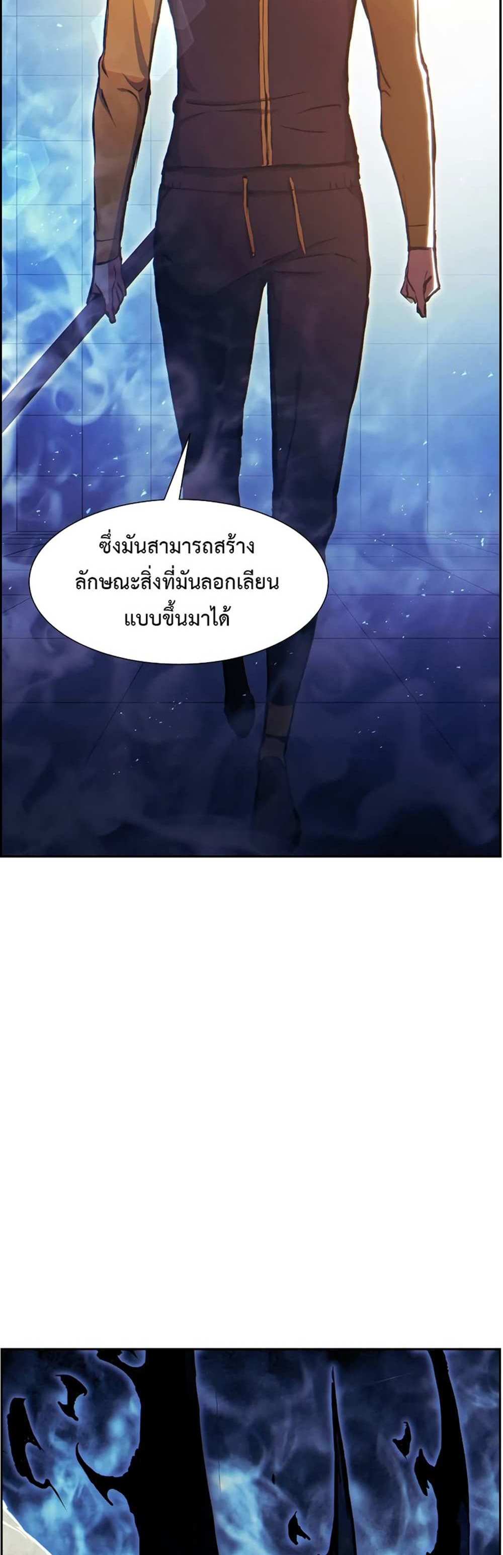 Return of the Broken Constellation แปลไทย