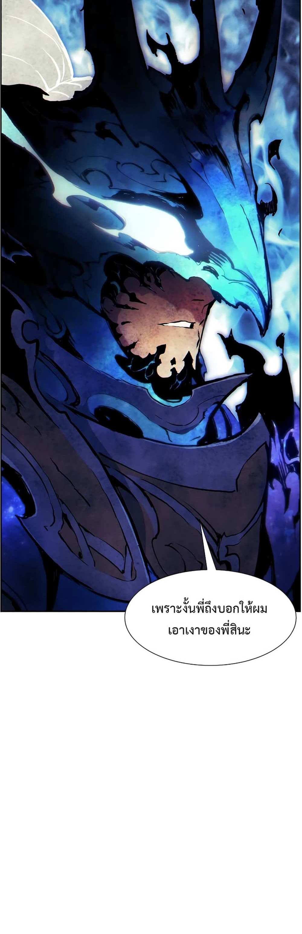 Return of the Broken Constellation แปลไทย