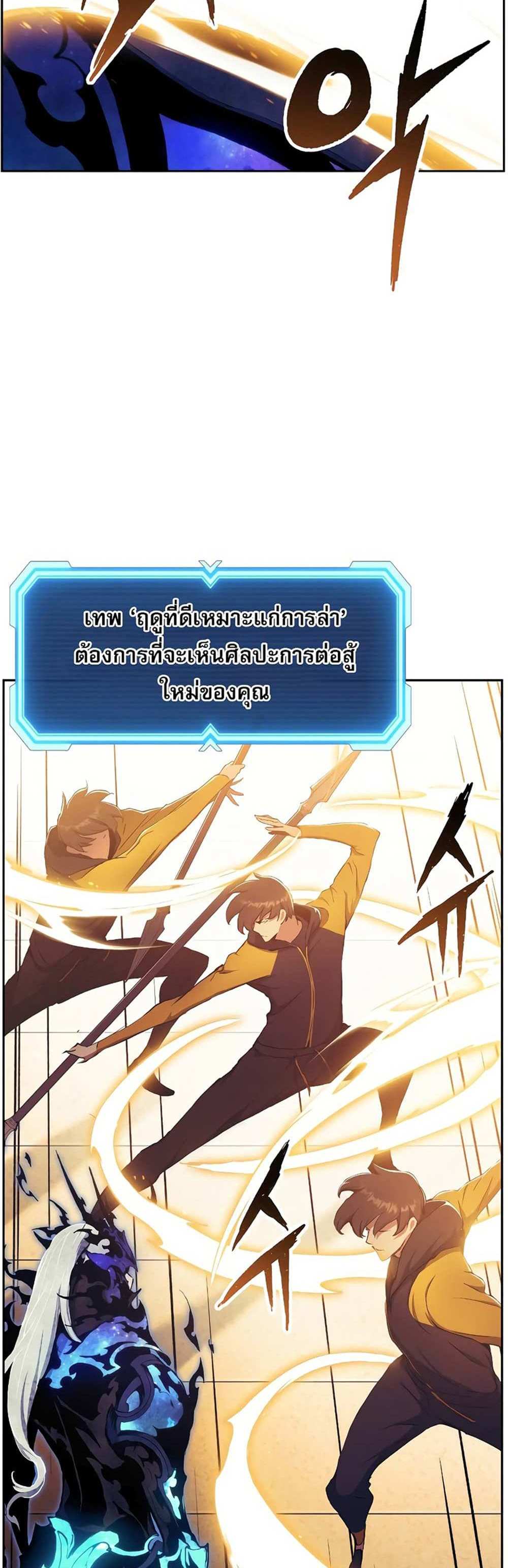 Return of the Broken Constellation แปลไทย