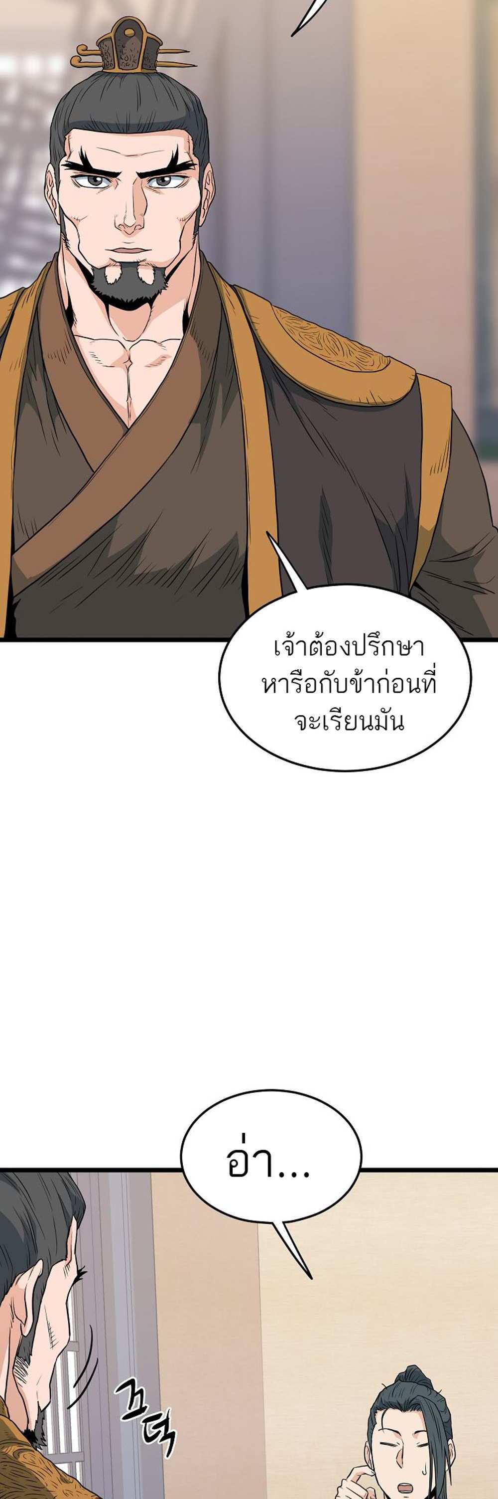 Murim Login แปลไทย