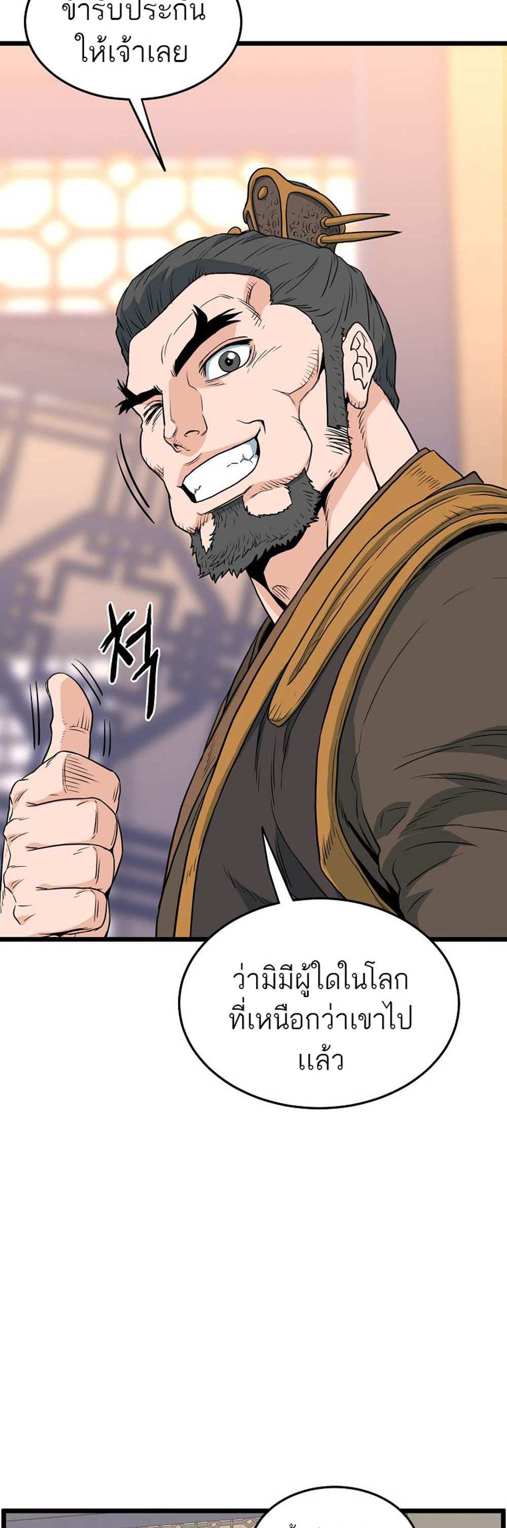 Murim Login แปลไทย