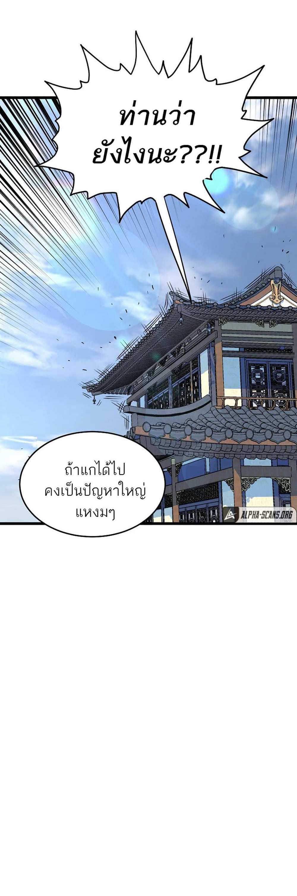 Murim Login แปลไทย