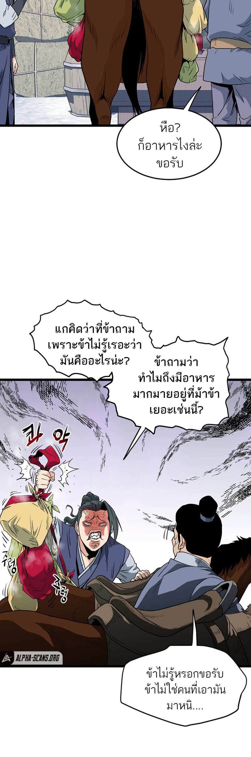 Murim Login แปลไทย