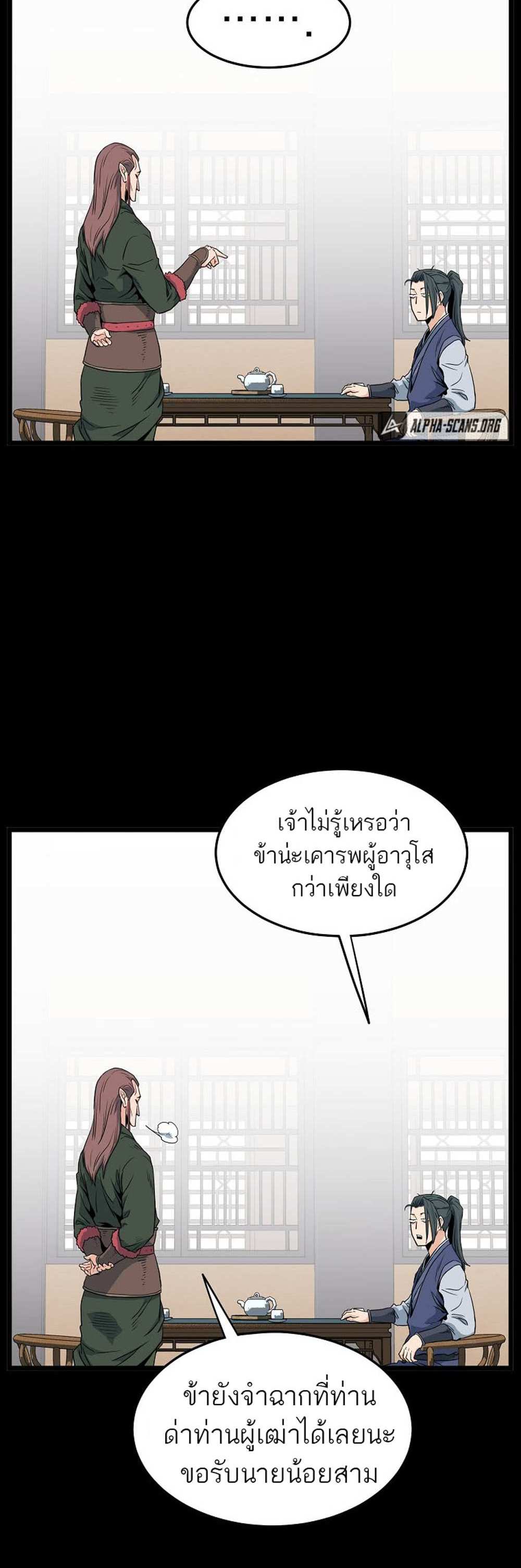 Murim Login แปลไทย