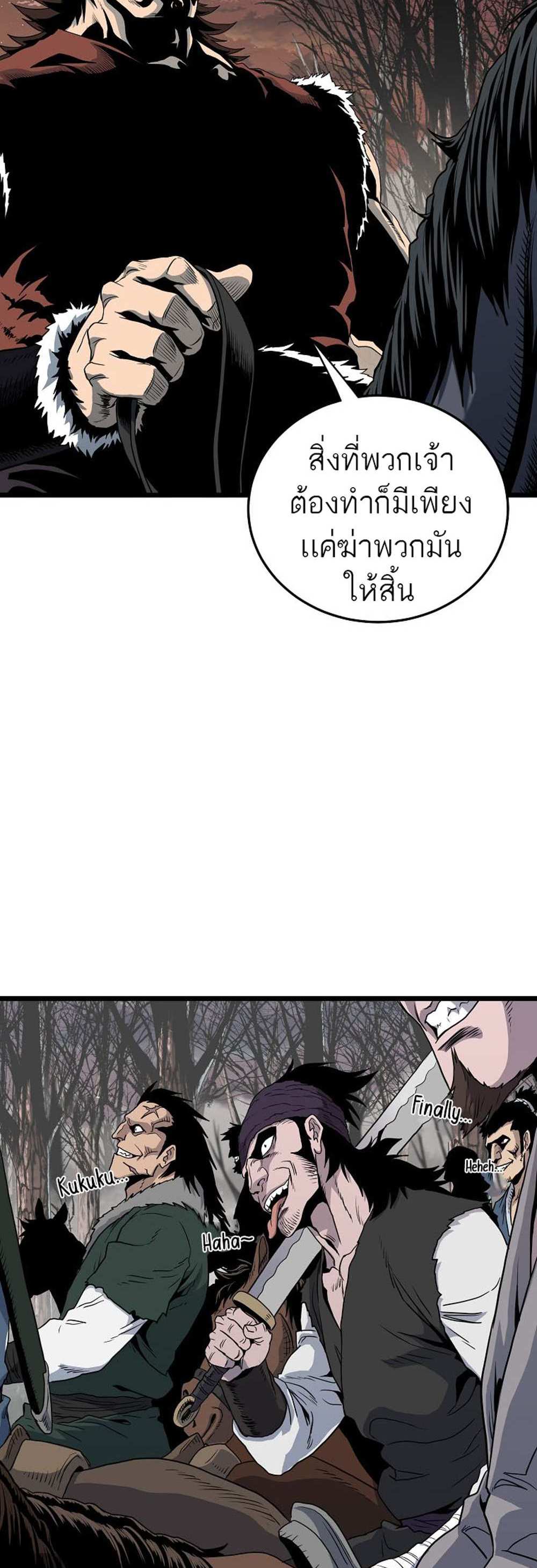 Murim Login แปลไทย